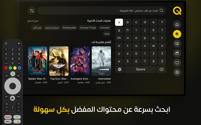 تطبيق Qi TV للأندرويد