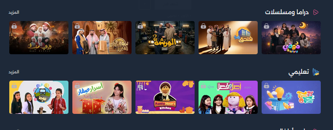 تحميل منصة سين مسلسلات رمضان 2026 للاندرويد للايفون