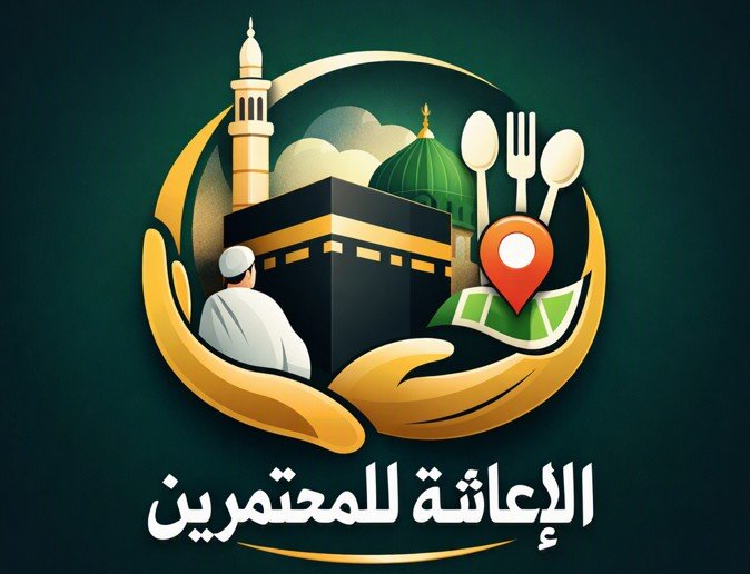 تطبيق Eashahtech الاعاشة للايفون