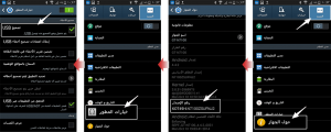 طريقة عمل تصحيح USB