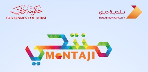 منتجي بلدية دبي للاندرويد