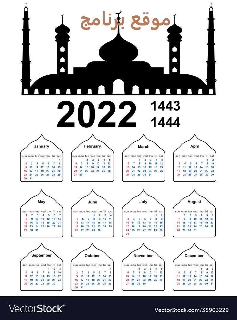 تحميل التقويم الهجري 1444 والميلادي 2022 pdf مع المناسبات للكمبيوتر