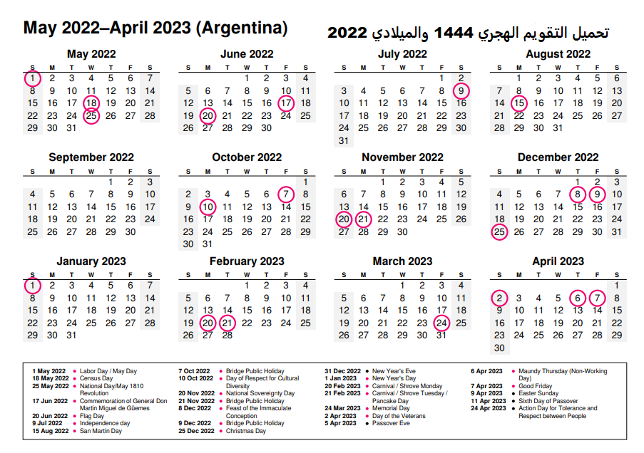 تحميل التقويم الهجري 1444 والميلادي 2022 pdf مع المناسبات للكمبيوتر